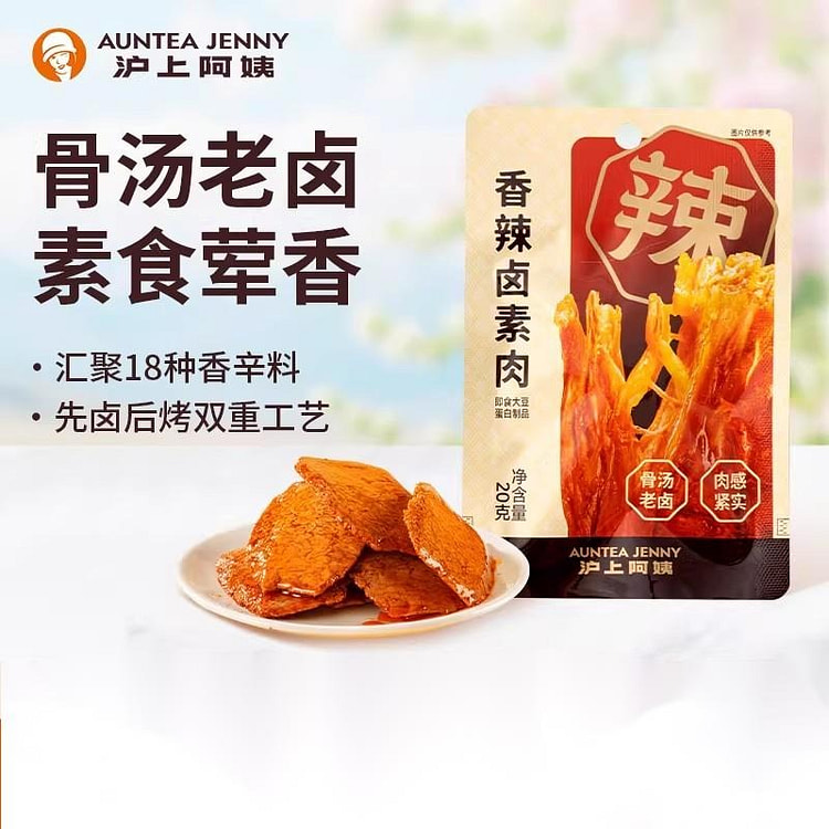 沪上阿姨香辣手撕卤素肉豆干400g解馋休闲零食 400 克