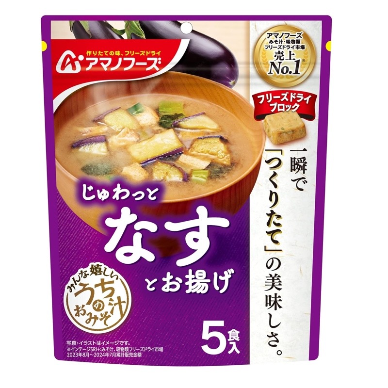 みそしる Amano Foods Miso Soup Nasu & Fried Tofu 5 Meals - Weee!