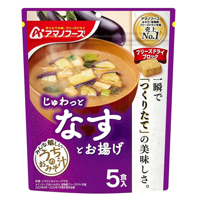 Amano Foods Miso Soup Nasu & Fried Tofu 5 Meals 1 bunch