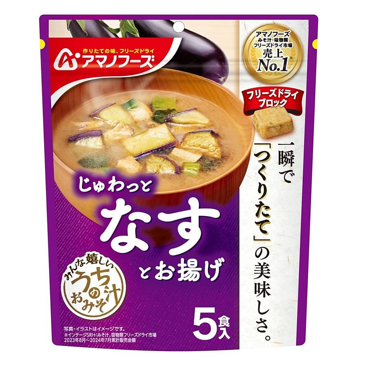 Amano Foods我们的味o汤NASU和油炸食品5餐