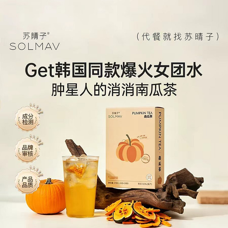 Pumpkin tea 27 g