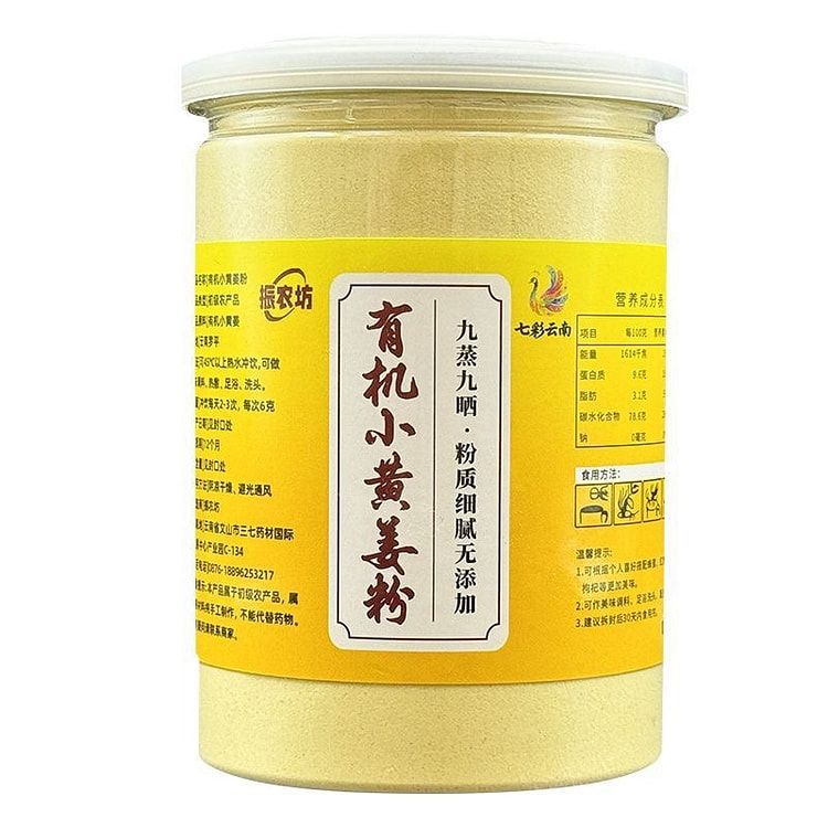 云南有机小黄姜粉110g*1罐 1 瓶