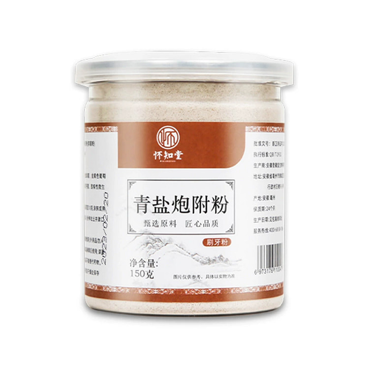 Huaizhitang Qingyan Powdered Toothpaste 150 g