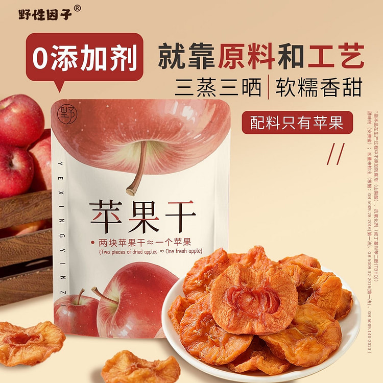 Wild Factor Thick-Cut Apple Dried Fruit Snack 150 g