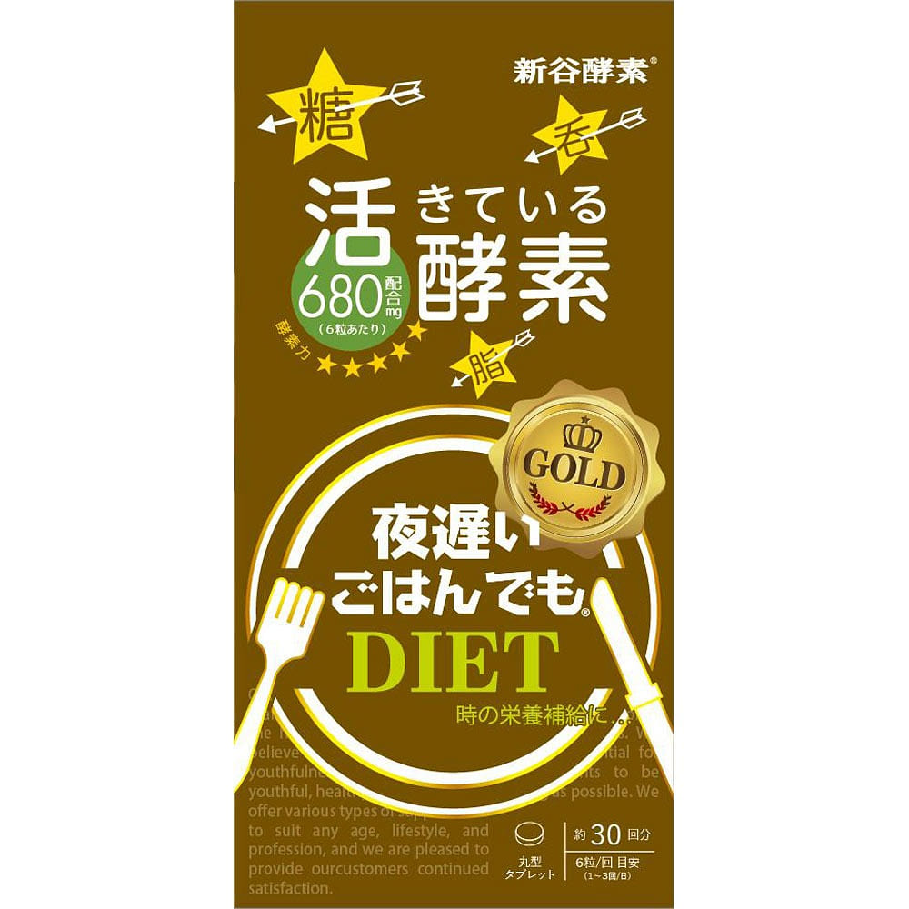 SHINYA KOSO Active Nighttime Enzyme 180 capsules 1 개