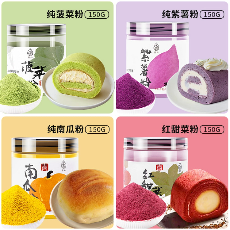 4色果蔬粉包子面点常用600g*4罐