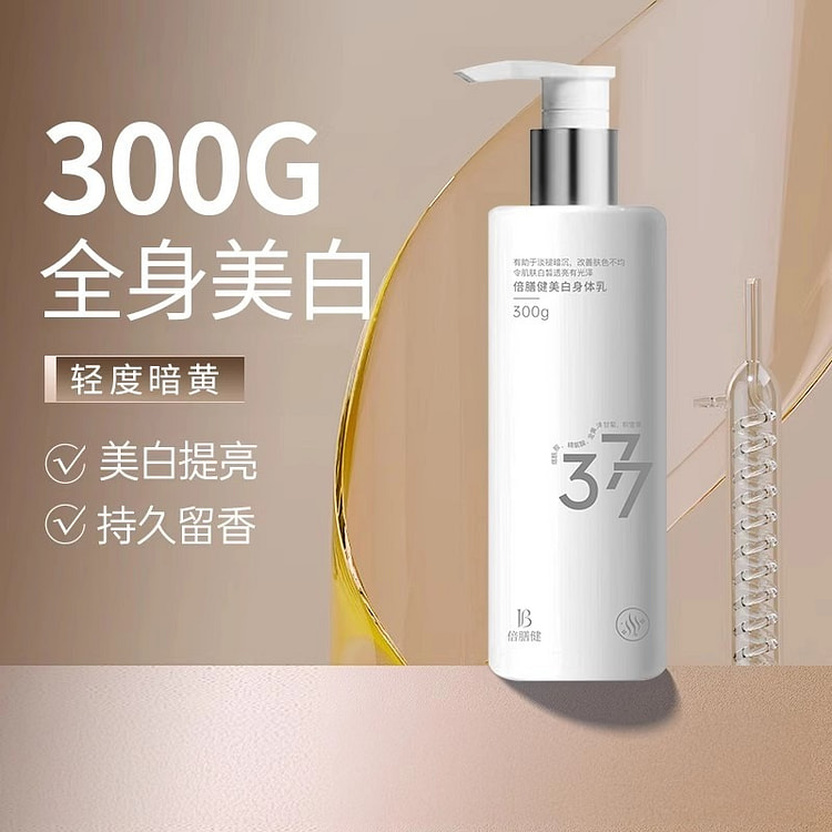 377 Whitening Body Milk Hydrating 300g