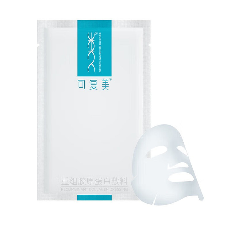 可复美重组胶原蛋白敷料 5片装医用修护面膜 5 包