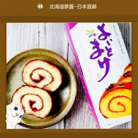 MITSUBOSHI Hokkaido Yoitmake Haskap Roll Cake 1 each