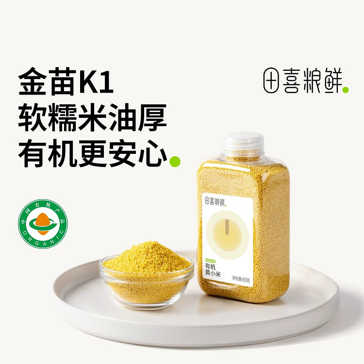 田喜粮鲜朝阳有机黄小米450g 450 克