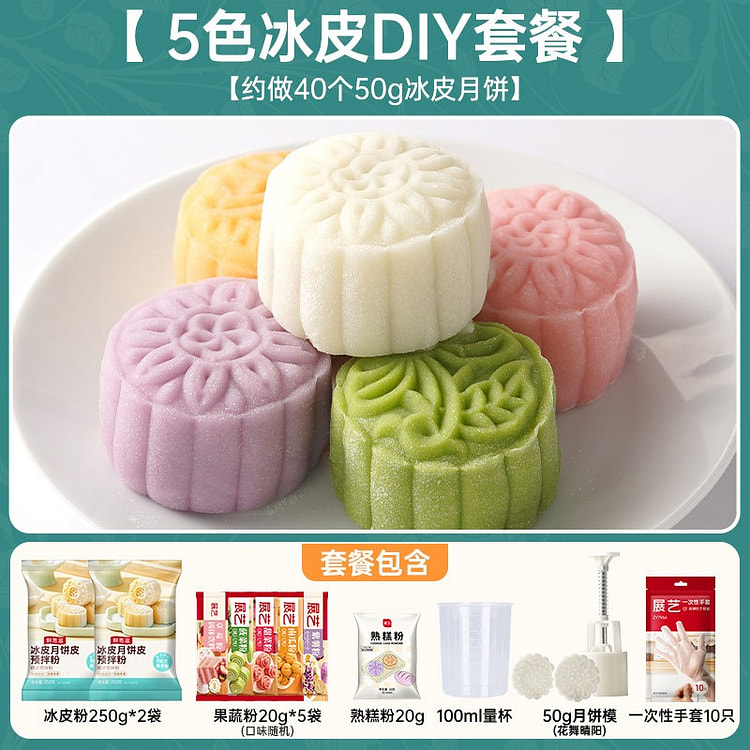 5 Color Snow Skin Mooncake Premix Powder DIY Kit 1 each