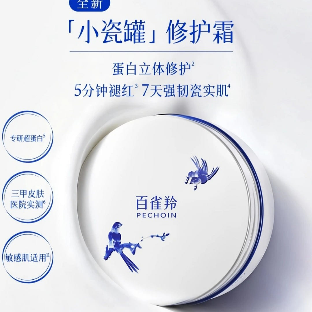 Pechoin Porcelain Skin Repair & Soothing Cream 50 g