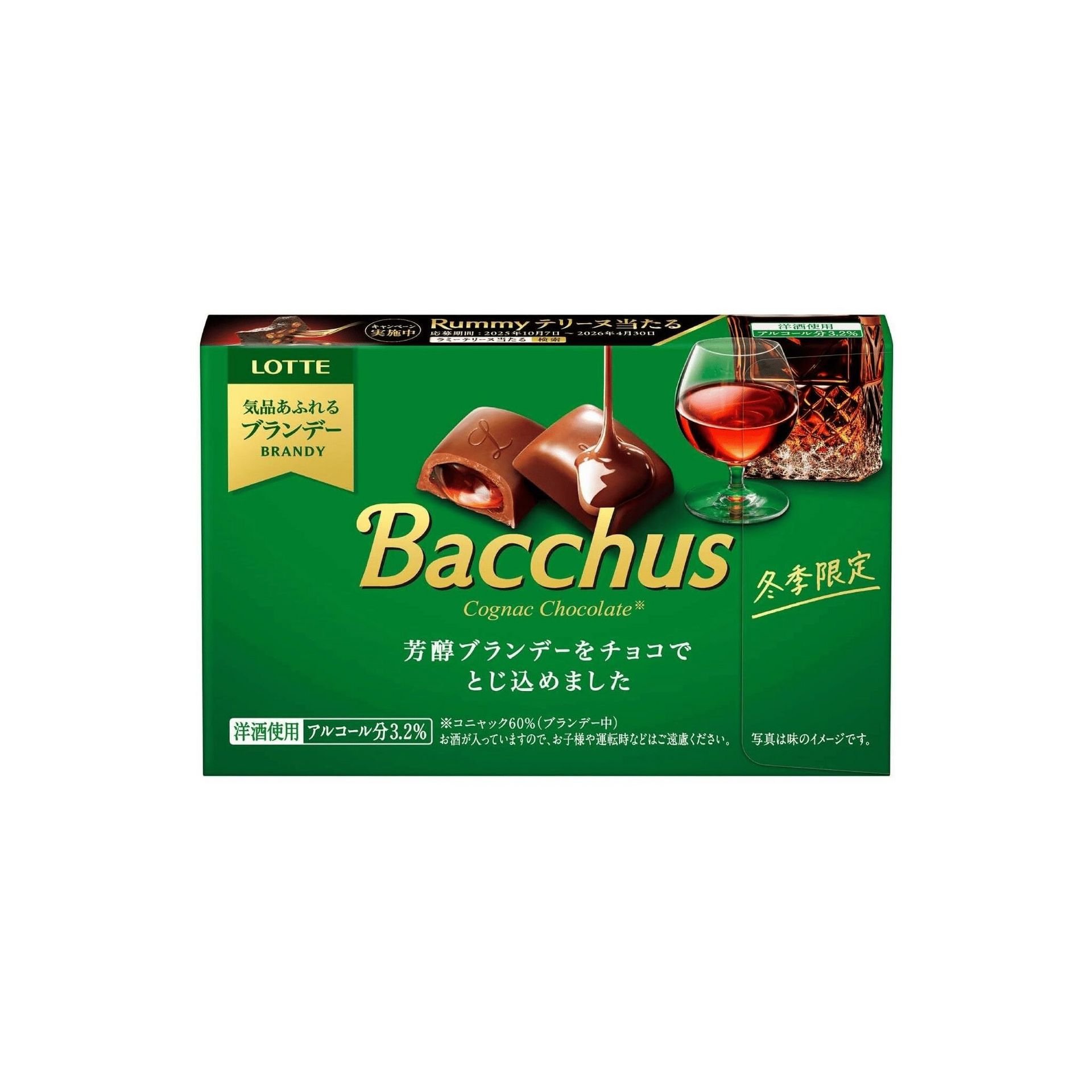 Bacchus Chocolate Liqueur Cognac Bonbon LOTTE 57g 1 each - Weee!