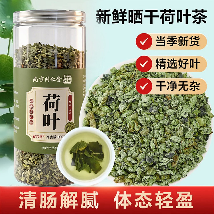 Nanjing Tongrentang Dried Lotus Leaf Granules 500g 500 g