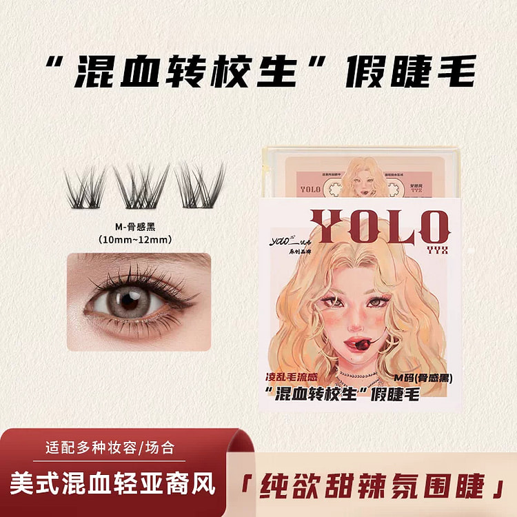 摇一夏假睫毛亚裔风免胶M码骨感黑*1盒 1 盒