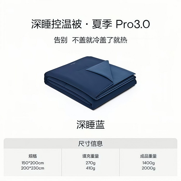 亚朵星球夏季深睡被Pro3夏被新款可机洗空调夏凉被 1 份
