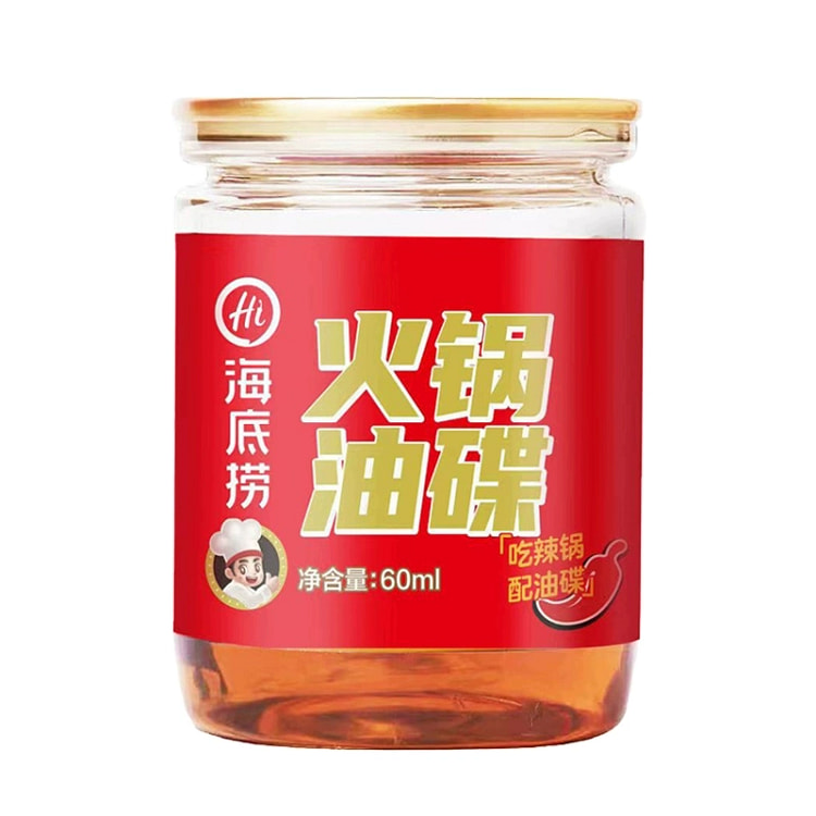 海底捞 四川火锅油碟60g*1罐 重庆火锅蘸料专用芝麻香油调料