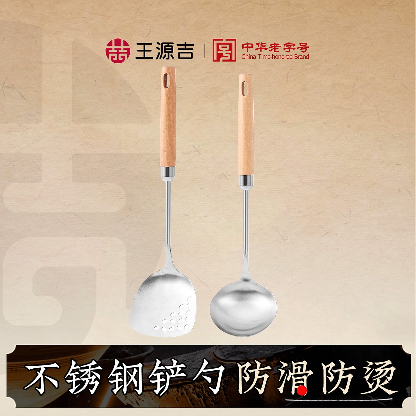 WANGYUANJI Stainless Steel Spatula + Spoon 1 count