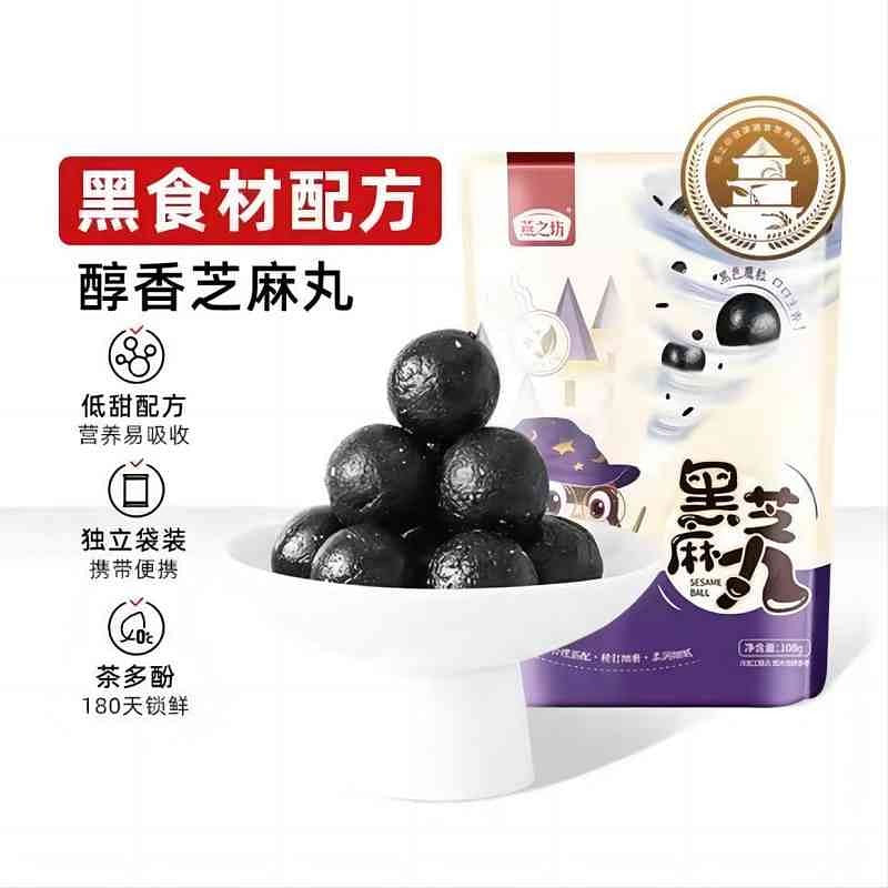 【燕之坊】黑芝麻丸即食芝麻球零食小袋装1袋 108 克
