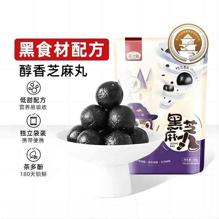 Black sesame pill office snacks in small bags