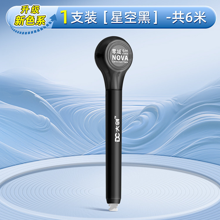 ペン型 修正テープ 詰め替え式 6m 黒 大容量 1 個