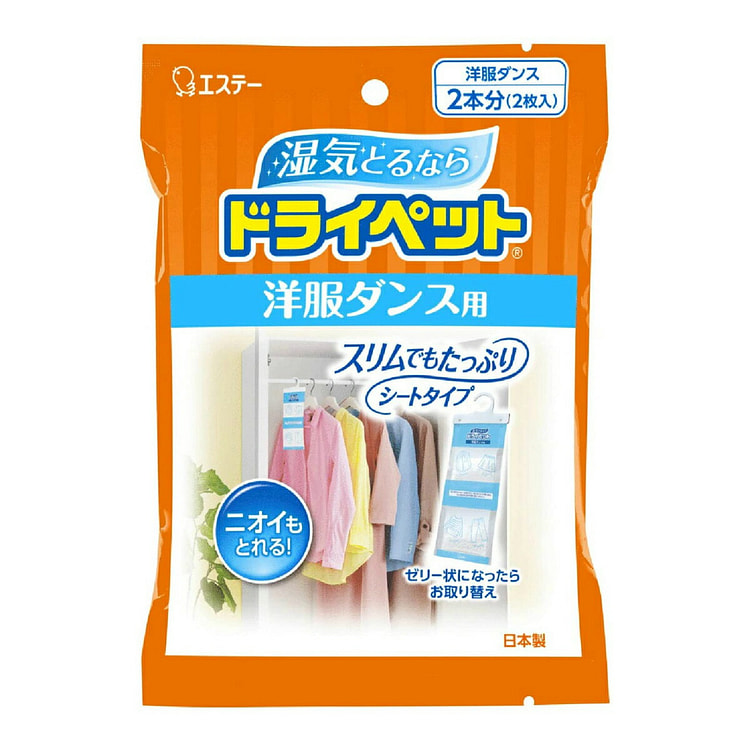 ST艾饰庭 小鸡仔衣柜抽屉防潮防霉挂钩2个装