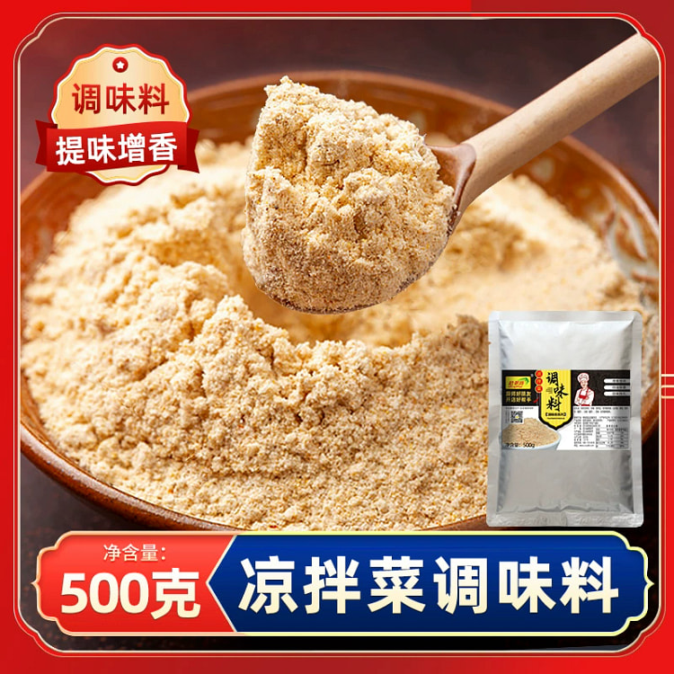 凉拌菜调料500g