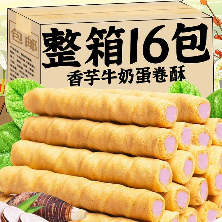 Taro Milk Roll *1 Box