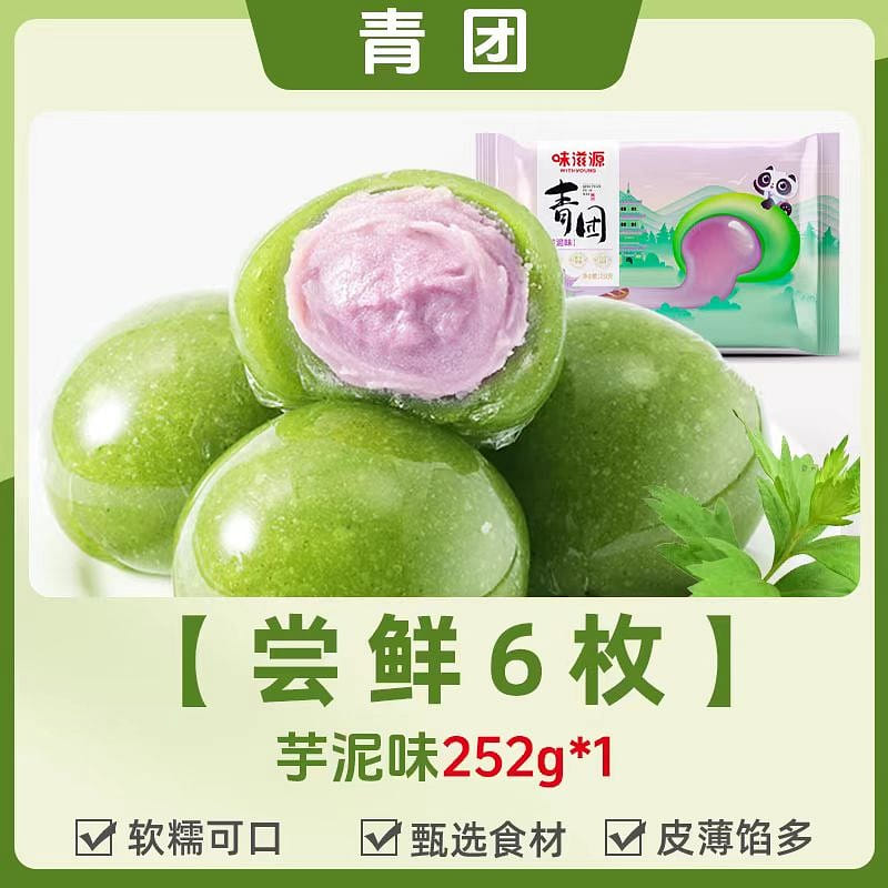 Green ball taro paste flavor 252g*1 bag 252 g