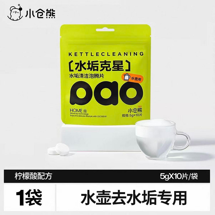 Kokura Bear Water Bottle Cleaning Tablets 1 each