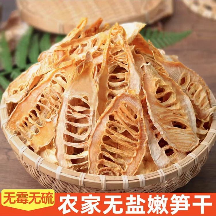 黄山干笋 嫩冬笋片毛竹笋干蔬菜干火锅食材煲汤