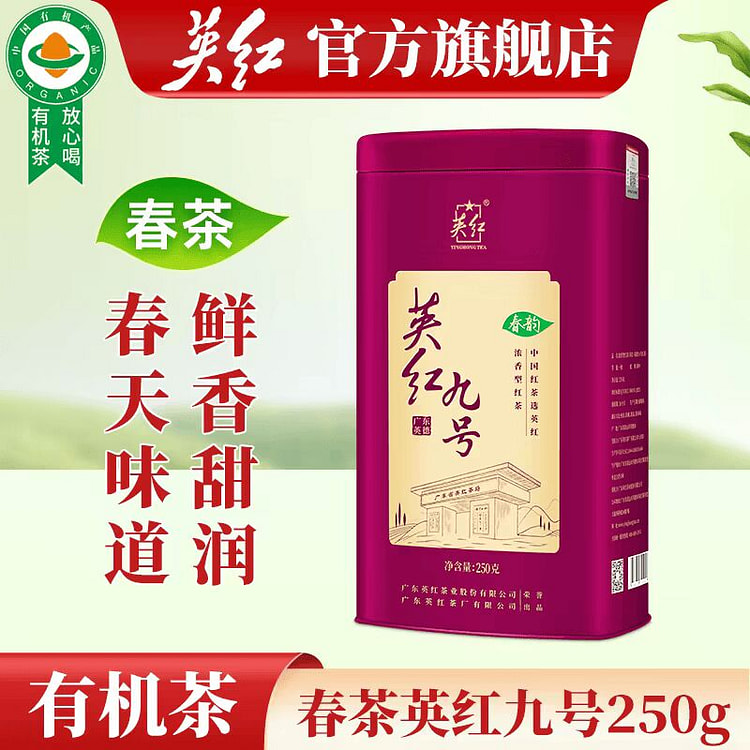 英紅九號紅茶哪里买？华人超市（可享免运费）| Weee!