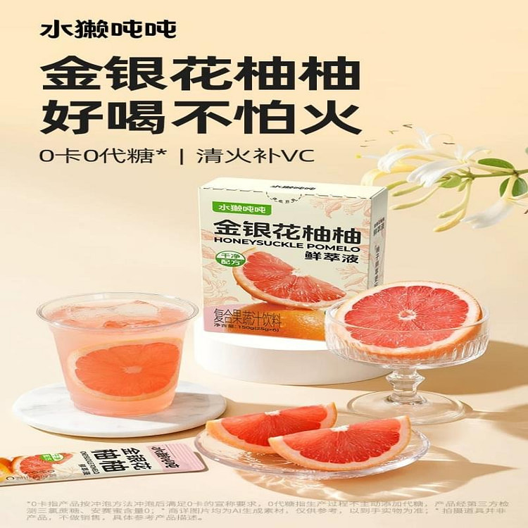 【水獭吨吨】金银花柚柚 清润养生 1盒25g*6袋 150 克