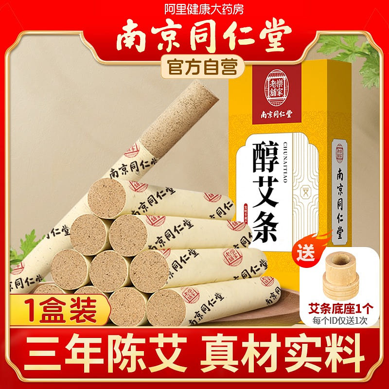 Chen Aizhu from the third year of Tongrentang 1 box