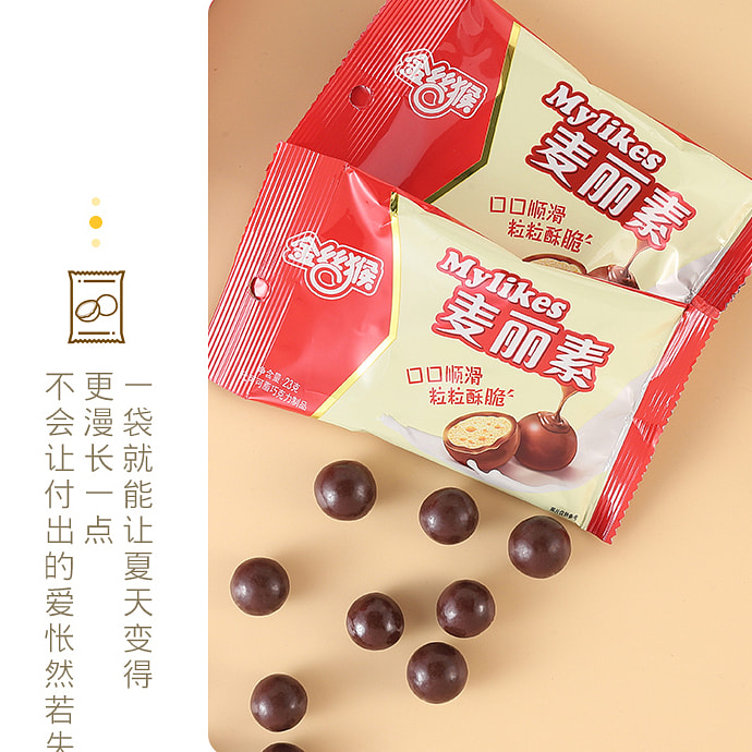 金丝猴原味麦丽素巧克力球糖果 23g*2袋装