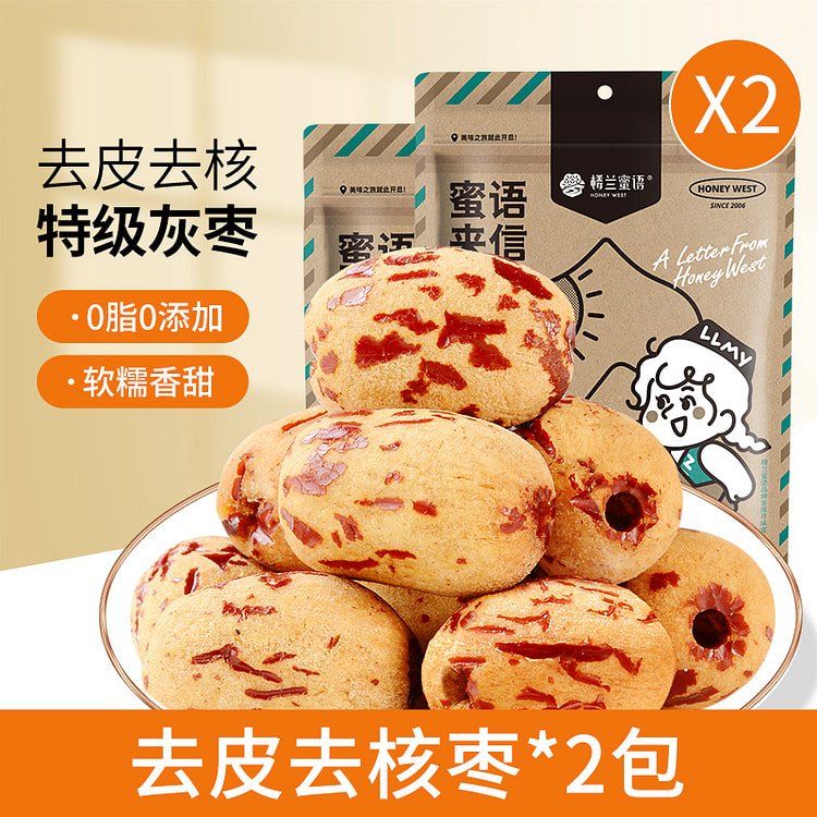 楼兰蜜语 特级去皮去核红枣200g*2袋