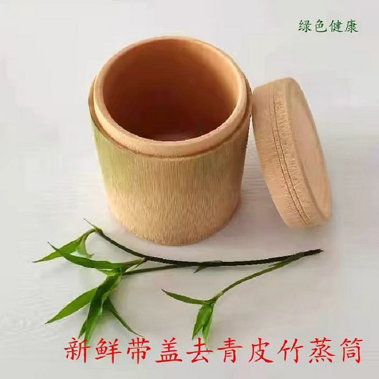 原生态新鲜天然竹筒（去青皮） 无漆竹筒粽子带盖 家用竹筒蒸饭蒸蛋竹碗
