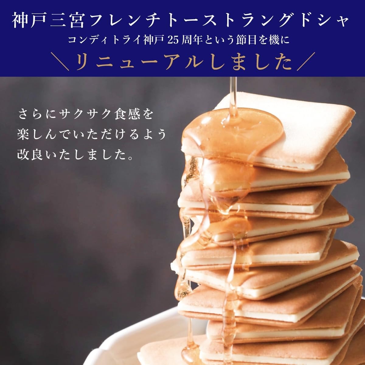 Get Kobe Sannomiya French Toast Langue de Chat - small Delivered