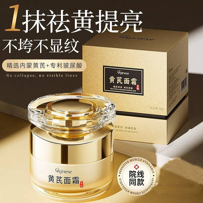 Astragalus Facial Cream Chinese Brand Yellowing and Moisturizing 50g/bottle 50 g