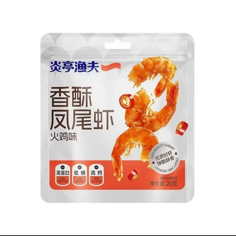 Crispy Phoenix Tail Shrimp Turkey-Flavored Snack 20 g