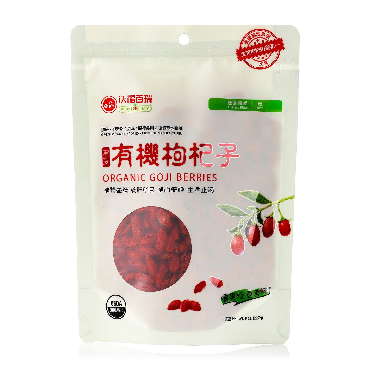 USDA Organic Goji Berries/Barbary Wolfberry Fruit 1 each