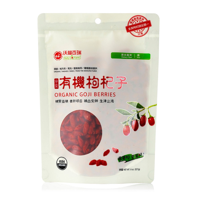 USDA Organic Goji Berries/Barbary Wolfberry Fruit 1 each