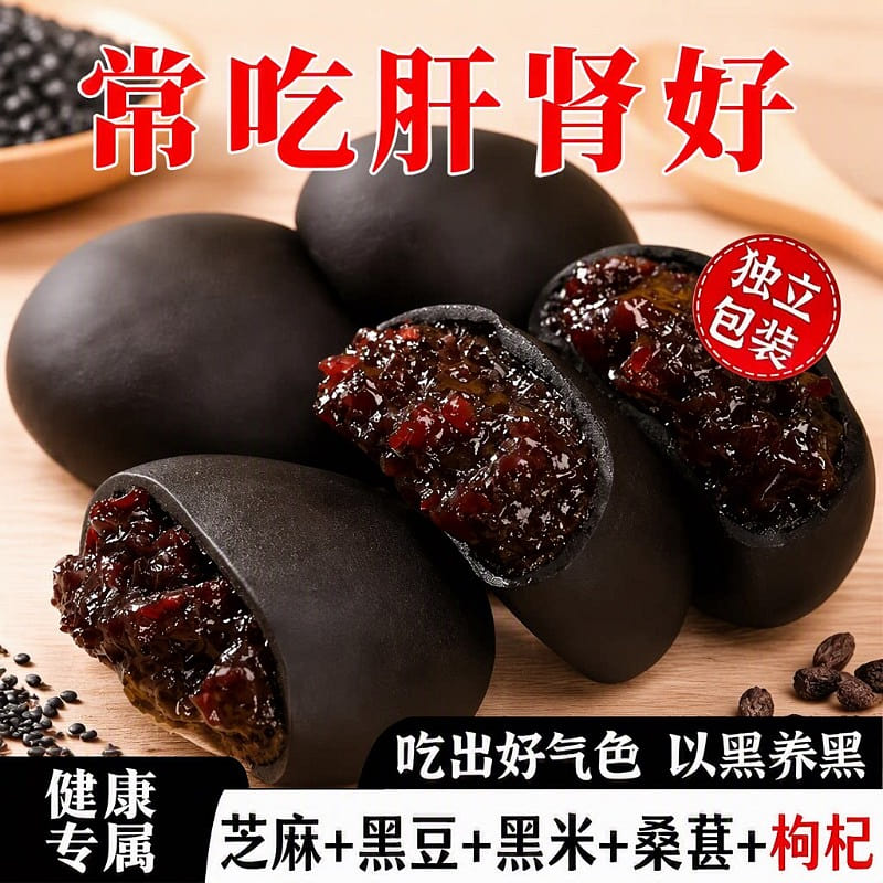 Five-Black Mulberry Purple Rice Cakes, 20 packs 20 pack