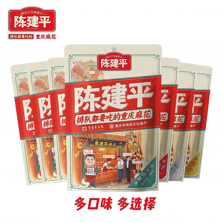 陈建平麻辣椒盐味麻花重庆特产非遗老字号糕点心零食 500 克