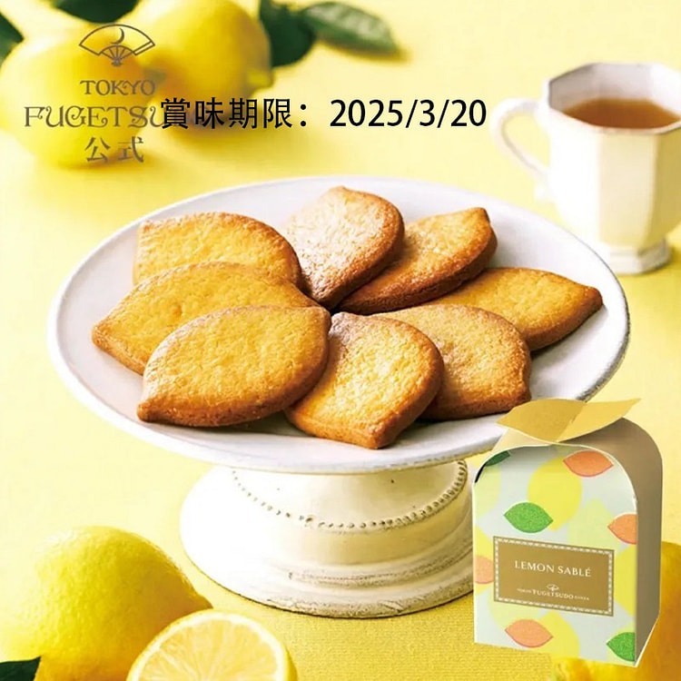 Tokyo Fuzendo Lemon Flavored Cookies 8pcs