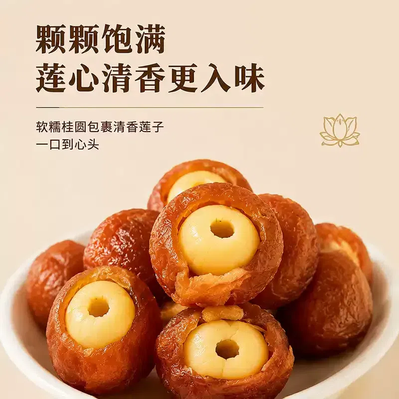 Longan with lotus seeds 60g1 bag 60 g