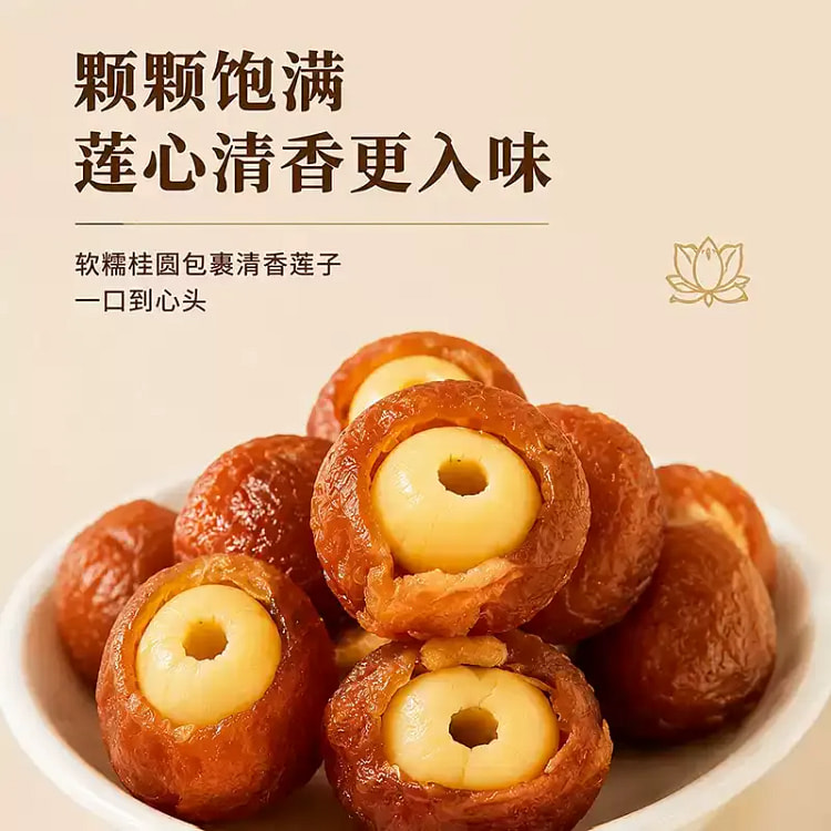 Longan with lotus seeds 60g1 bag 60 g