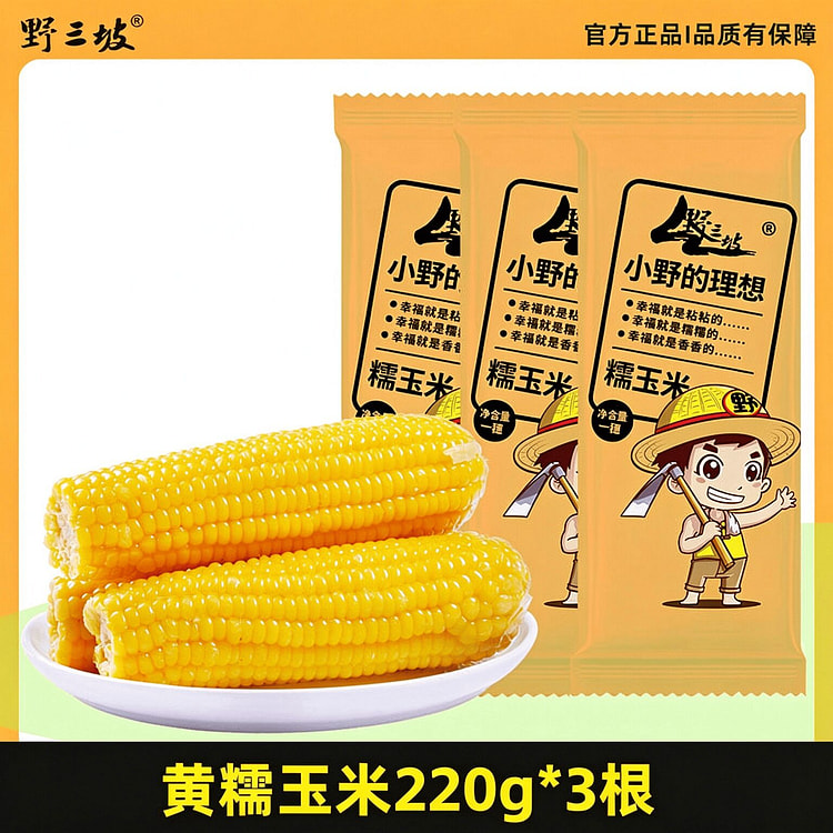 YSP Yellow Waxy Corn Sweet Vacuum Whole Grain 3pc 660 g