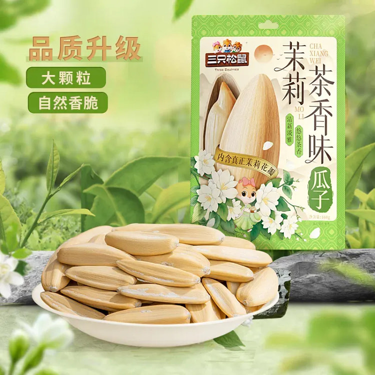 Jasmine Tea Flavored Sunflower Seeds 160g/bag 160 g