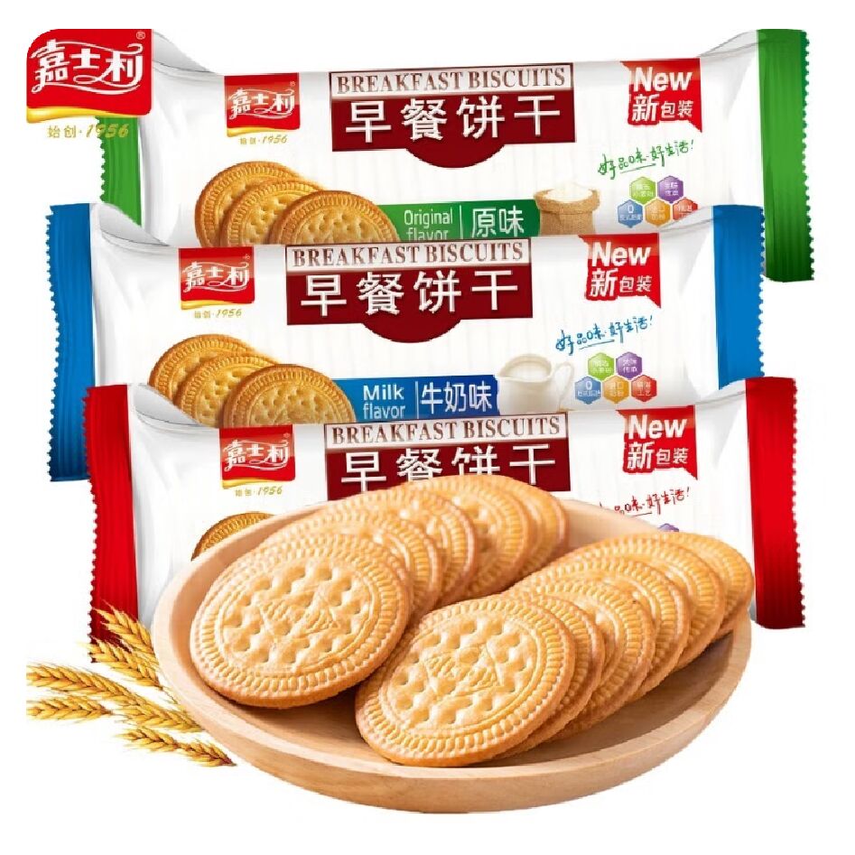 Get Jiashili Breakfast Biscuits -Red Date Flavor 167g Delivered